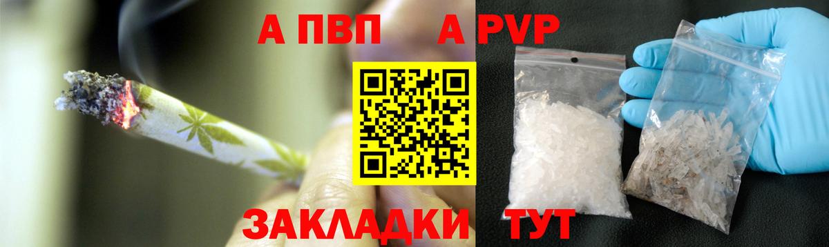 A PVP СК  Alpha PVP VHQ  APVP  A PVP кристаллы  хочу   Вход с VPN  Горячий Ключ 