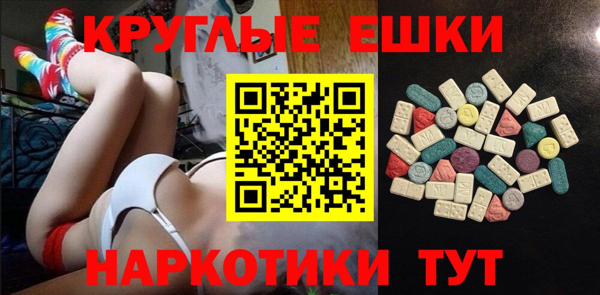 Горячий Ключ  ЭКСТАЗИ DUBAI  ЭКСТАЗИ  Вход с VPN  Экстази 99% 