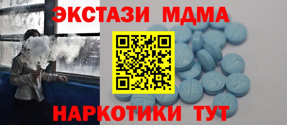 ЭКСТАЗИ 280мг Горячий Ключ