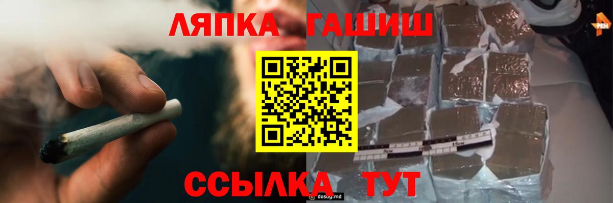 ГАШ 40% ТГК  Гашиш убойный  Вход с VPN  ГАШИШ  Горячий Ключ 