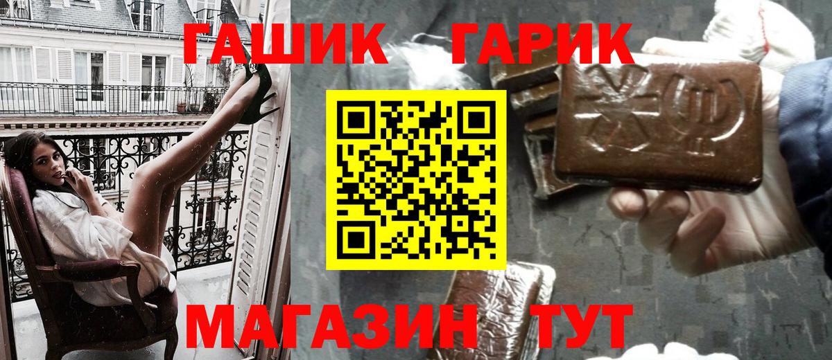 ГАШ 40% ТГК Горячий Ключ