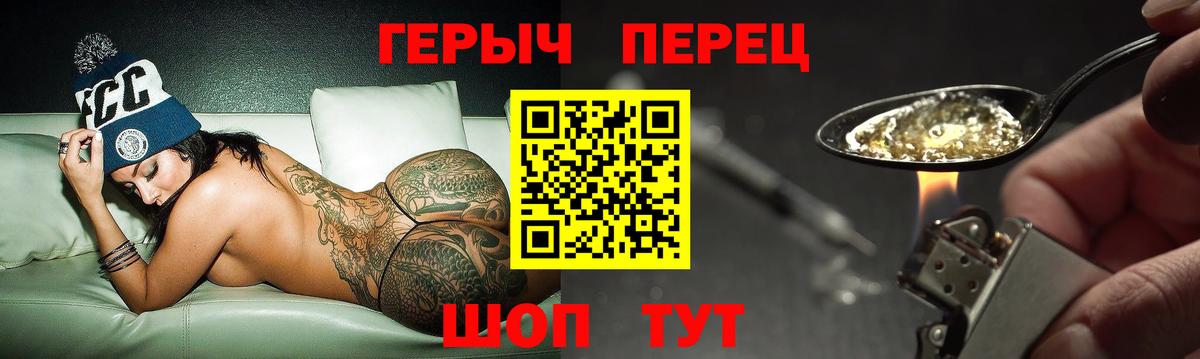 Горячий Ключ  ГЕРОИН Афган  Героин  Вход с VPN 