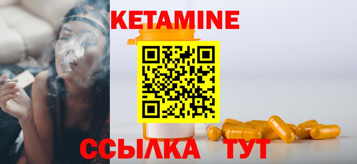 Кетамин ketamine  Вход с VPN  Горячий Ключ 