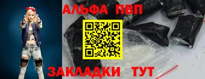 ALPHA PVP Балашиха