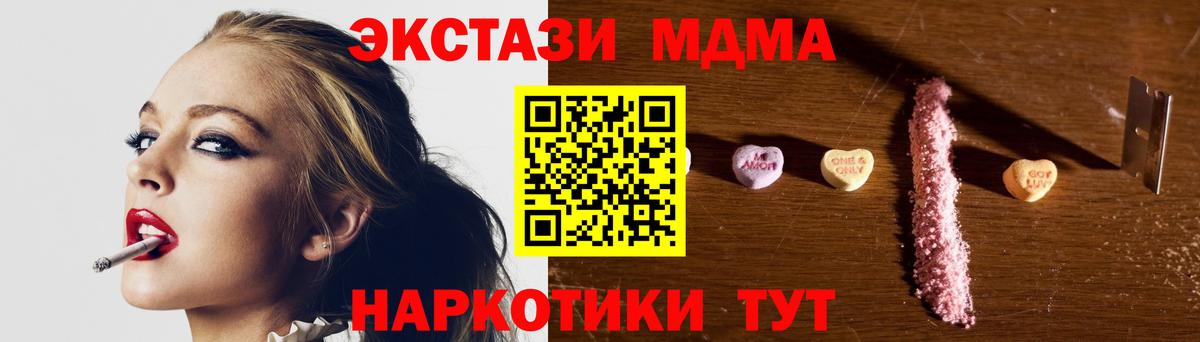MDMA crystal  Вход с VPN  МДМА  MDMA кристаллы  Горячий Ключ 