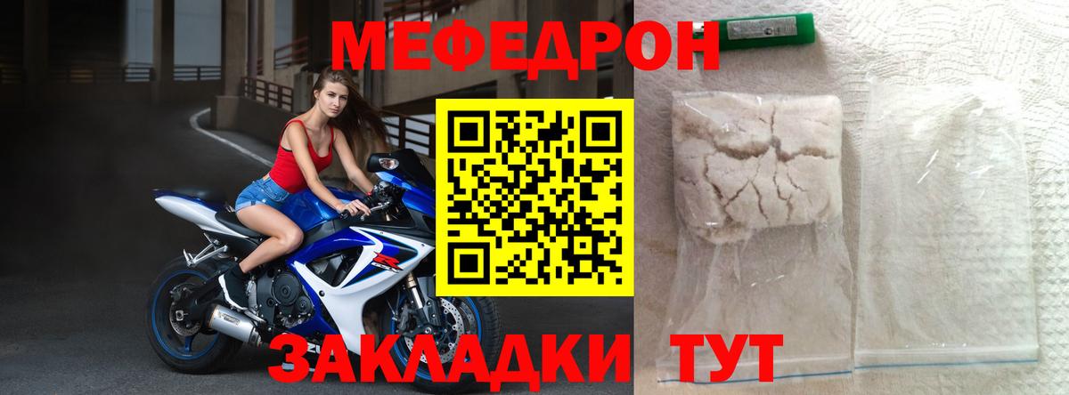 Горячий Ключ  МЯУ-МЯУ  Вход с VPN  МЕФ 4 MMC 