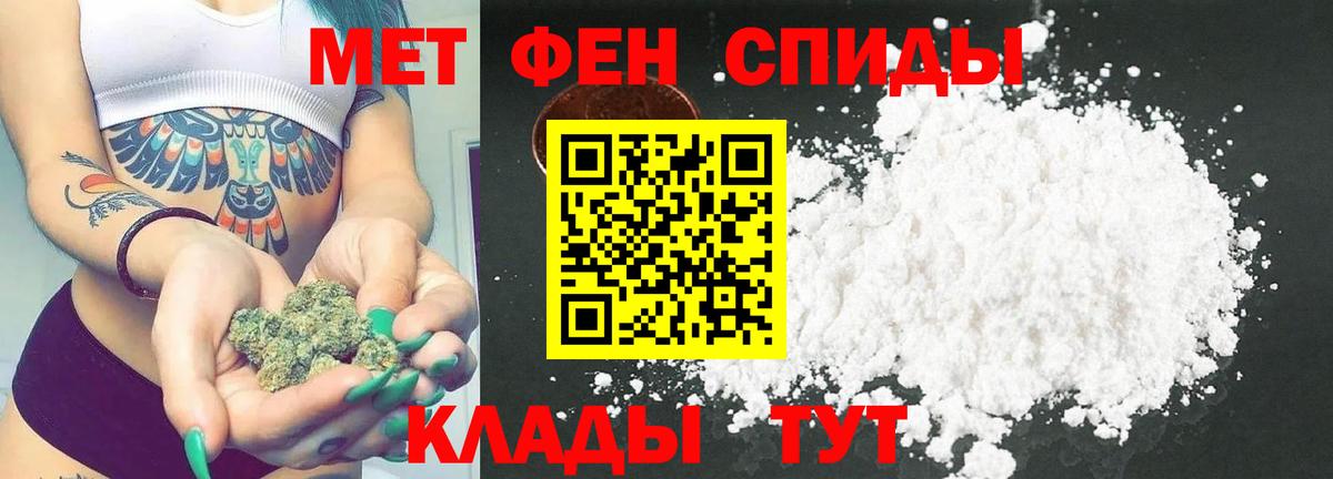 МЕТАМФЕТАМИН витя Горячий Ключ