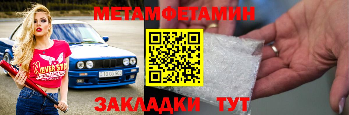 Метамфетамин витя  Вход с VPN  Горячий Ключ 