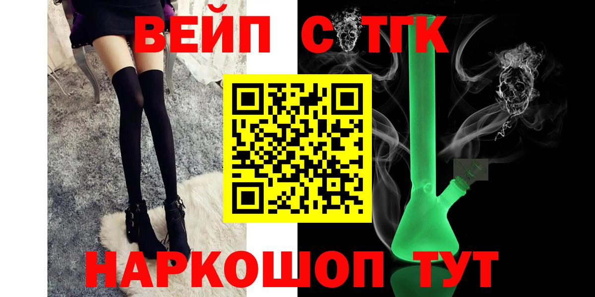 ТГК гашишное масло Горячий Ключ