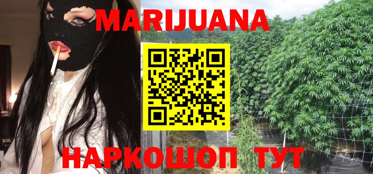 Бошки марихуана THC 21%  Бошки Шишки SATIVA & INDICA  Бошки марихуана семена  Горячий Ключ  Вход с VPN 